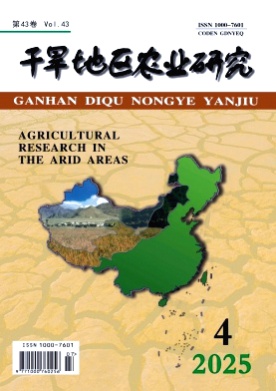干旱地区农业研究杂志